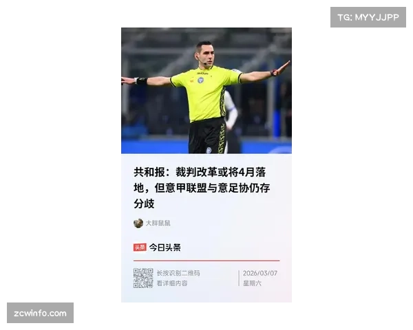 深度报道：2026年4月意甲联赛全球转播权新一轮谈判启动